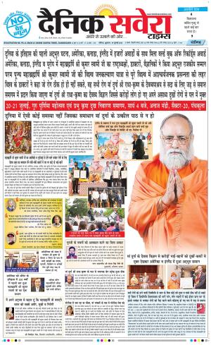 Chandigarh Main cover image
