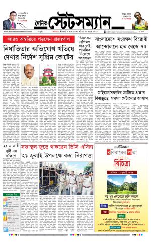 Dainik-Statesman cover image