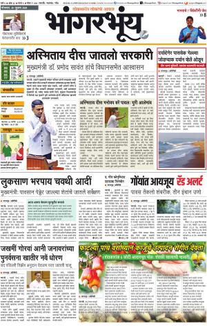 BHAANGARBHUIN cover image