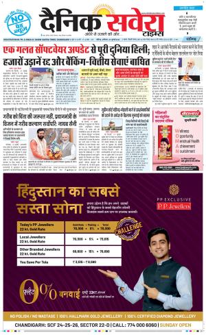 Chandigarh Main cover image