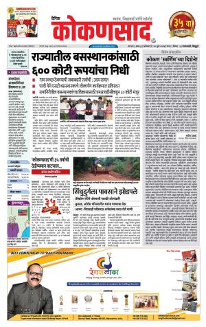 KONKANSAAD cover image