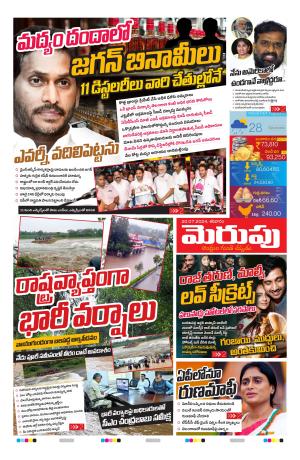 Merupu cover image