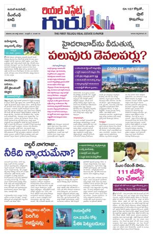 Telugu Version cover image