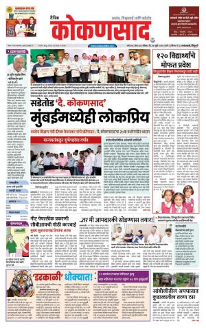 KONKANSAAD cover image