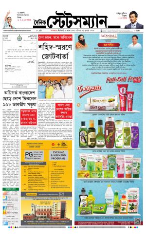 Dainik-Statesman cover image