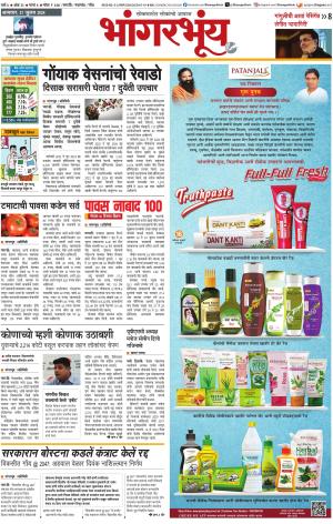 BHAANGARBHUIN cover image