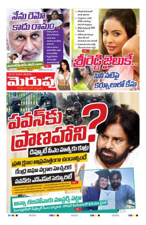 Merupu cover image