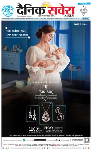 Chandigarh Main cover image