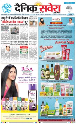 Jammu Main cover image