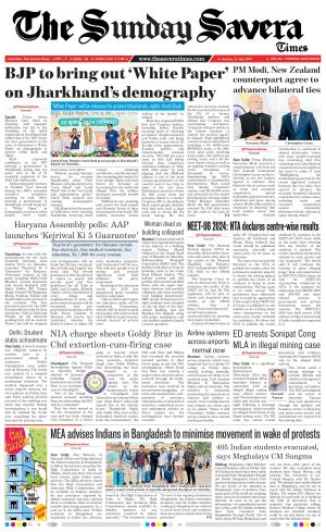 Haryana The Savera cover image