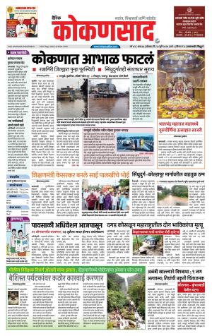 KONKANSAAD cover image