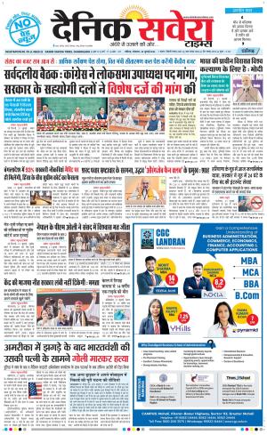 Chandigarh Main cover image