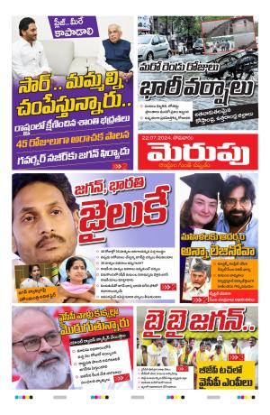 Merupu cover image