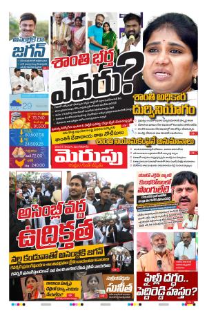 Merupu cover image