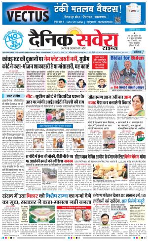 Chandigarh Main cover image