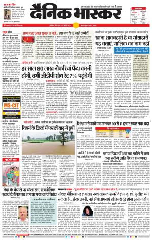अकोला सिटी  cover image