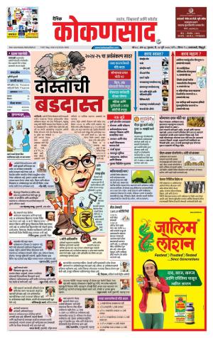 KONKANSAAD cover image