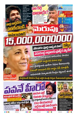 Merupu cover image