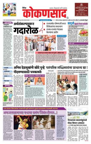 KONKANSAAD cover image