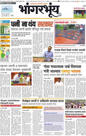 BHAANGARBHUIN cover image