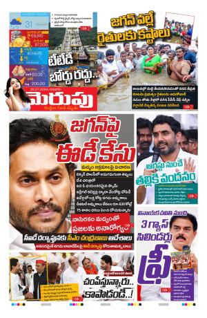 Merupu cover image