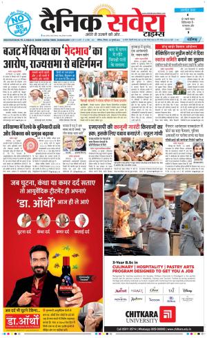 Chandigarh Main cover image