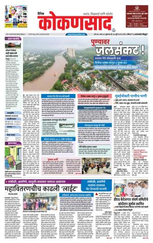 KONKANSAAD cover image