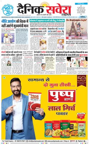 Chandigarh Main cover image