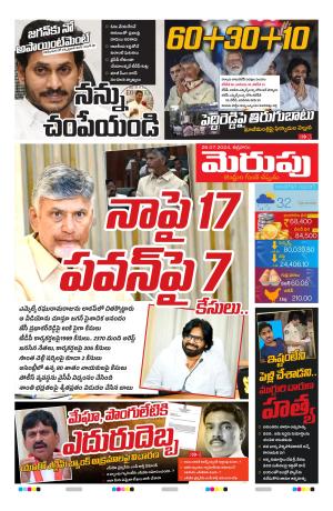 Merupu cover image