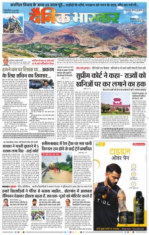 छिंदवाड़ा  cover image