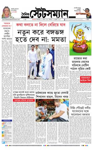 Dainik-Statesman cover image