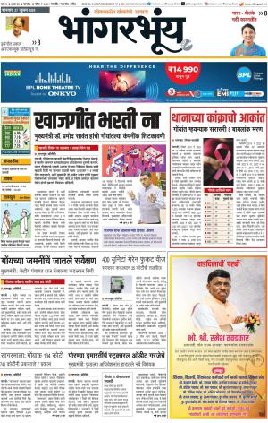 BHAANGARBHUIN cover image
