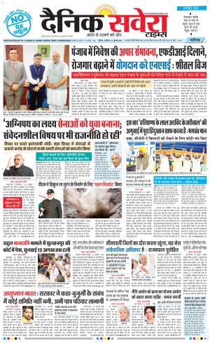 Chandigarh Main cover image