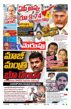Merupu cover image