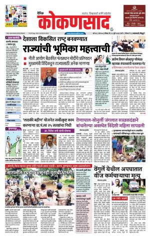 KONKANSAAD cover image