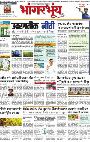 BHAANGARBHUIN cover image