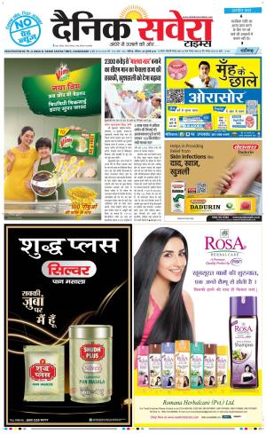 Chandigarh Main cover image