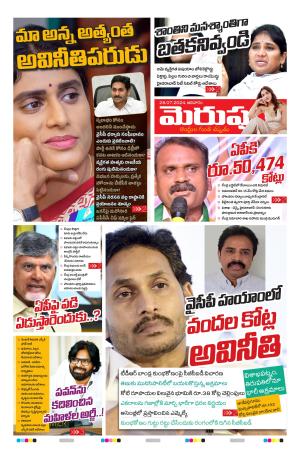 Merupu cover image