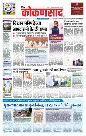 KONKANSAAD cover image