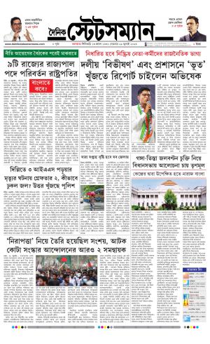 Dainik-Statesman cover image
