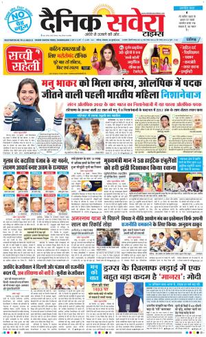 Chandigarh Main cover image