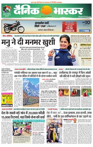 छतरपुर - टीकमगढ़  cover image