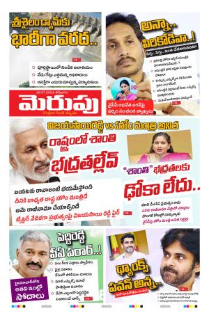 Merupu cover image