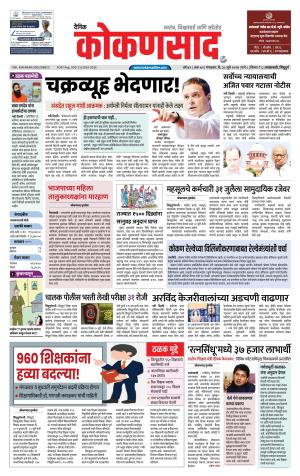 KONKANSAAD cover image