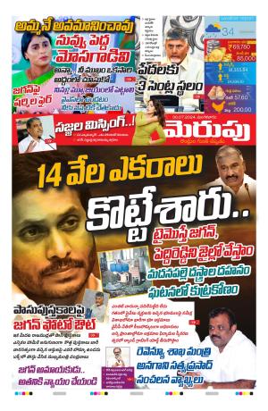 Merupu cover image