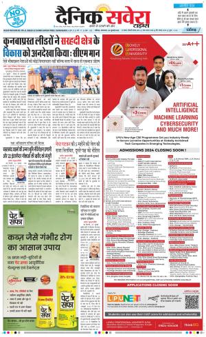 Chandigarh Main cover image