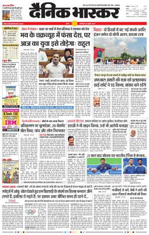 सतना-विंध्य cover image