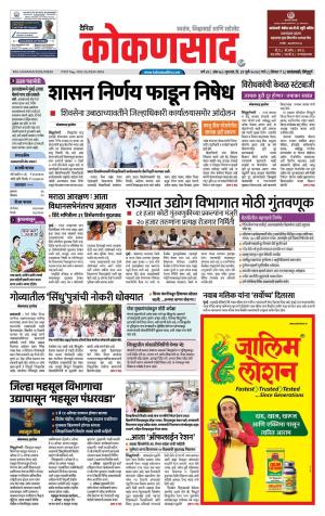 KONKANSAAD cover image