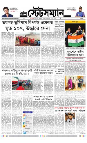 Dainik-Statesman cover image