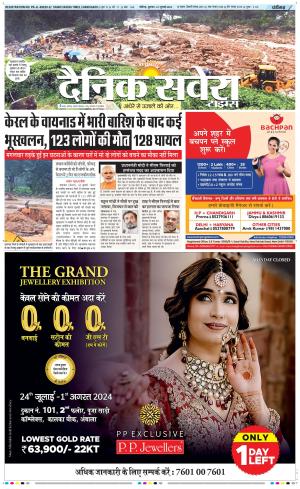 Chandigarh Main cover image